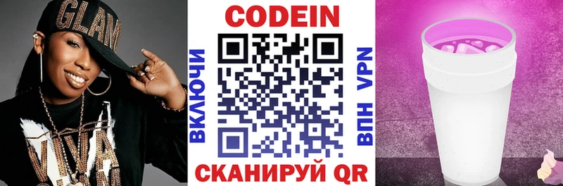 Кодеиновый сироп Lean напиток Lean (лин)  Долинск 