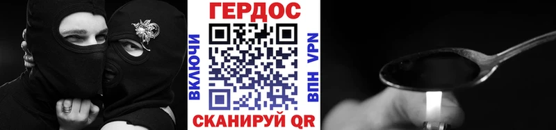 ГЕРОИН VHQ  Долинск 