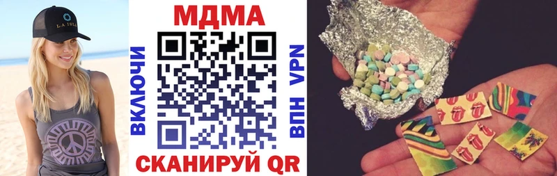 МДМА кристаллы Долинск