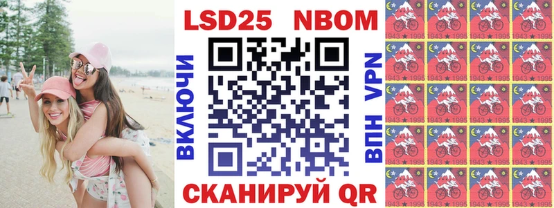 Марки NBOMe 1,8мг  Долинск 